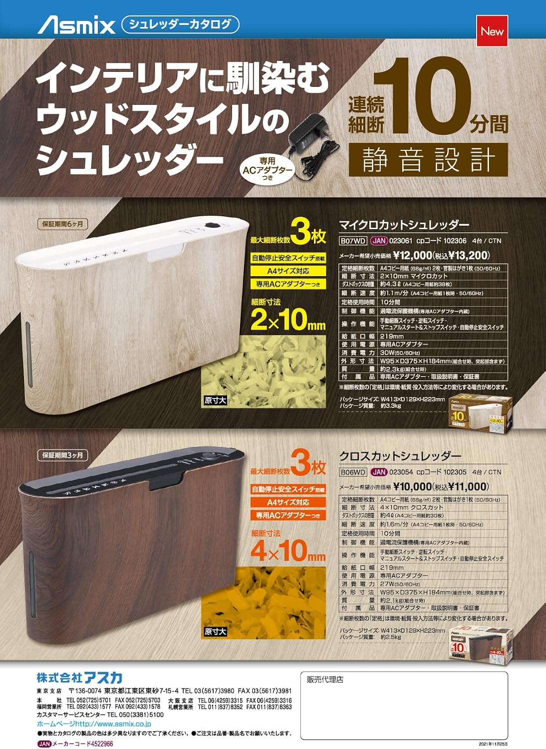 Asmix B07WD Paper Shredder for Home use Office, White Compact Design, 2 Sheet Micro Cut Paper, 10 Mins Running Time 14.7" Ã 7.2" Ã 3.7"